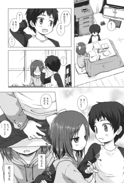 Page 122 of Totsuki Tooka