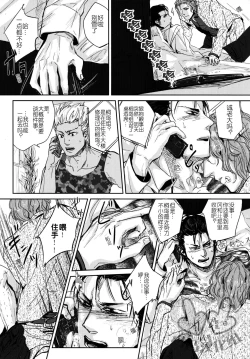 Page 7 of Sounan | 遭难