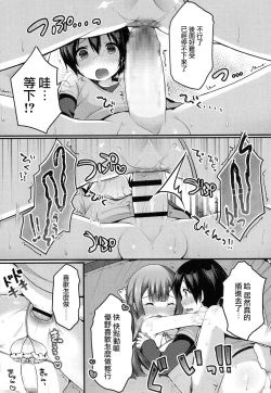 Page 11 of Kanata no Hako