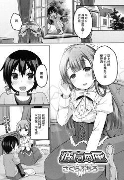 Page 1 of Kanata no Hako