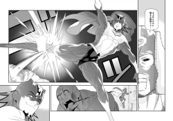 Page 3 of Tsukkae Ushi Bonyuu