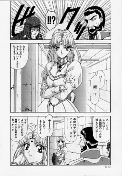 Page 130 of Inraku Yuugi