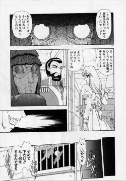 Page 131 of Inraku Yuugi