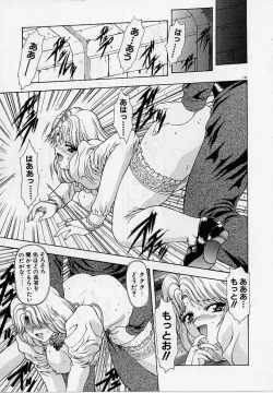 Page 137 of Inraku Yuugi