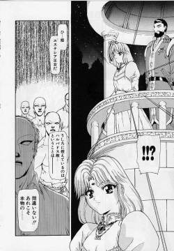 Page 147 of Inraku Yuugi