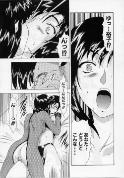 Page 46 of Inraku Yuugi
