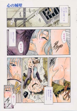 Page 82 of Inraku Yuugi