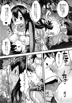Page 13 of Tsuyu-chan to...Shite