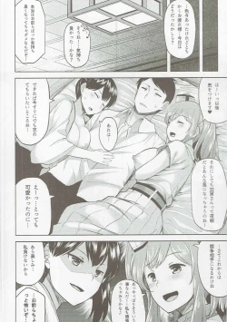 Page 17 of Ikkousen-shiki Yoru no Kenshuuroku