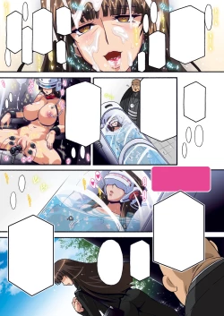 Page 176 of Ura Settai Shiho