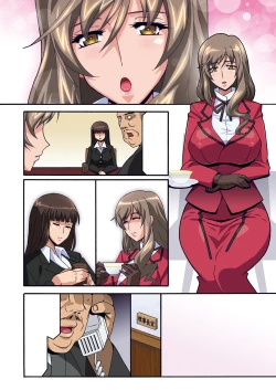 Page 202 of Ura Settai Shiho