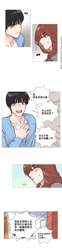 Page 124 of Sadistic Beauty Ch.1-25