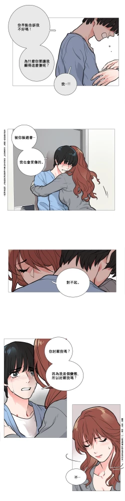 Page 125 of Sadistic Beauty Ch.1-25