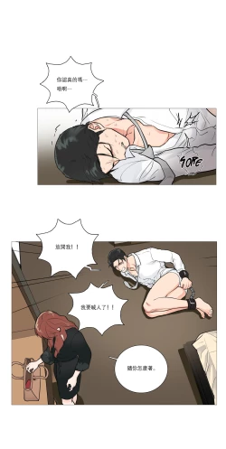 Page 244 of Sadistic Beauty Ch.1-25