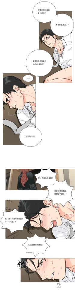 Page 245 of Sadistic Beauty Ch.1-25