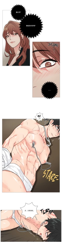 Page 262 of Sadistic Beauty Ch.1-25