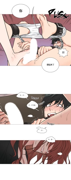 Page 279 of Sadistic Beauty Ch.1-25