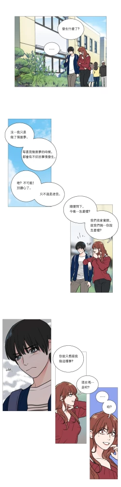 Page 304 of Sadistic Beauty Ch.1-25