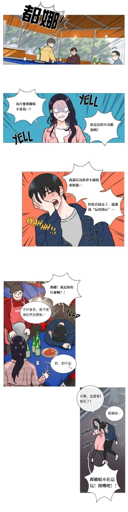 Page 324 of Sadistic Beauty Ch.1-25