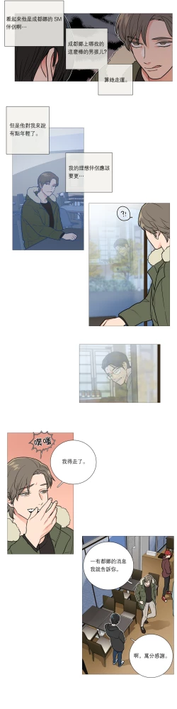 Page 349 of Sadistic Beauty Ch.1-25