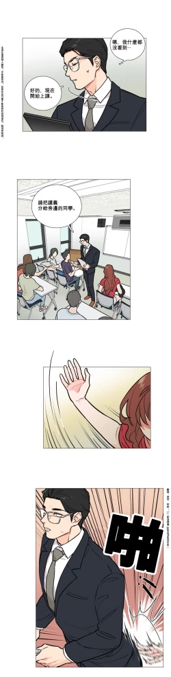 Page 50 of Sadistic Beauty Ch.1-25