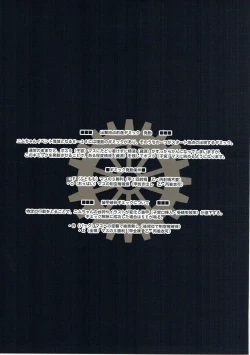 Page 17 of Nimumasu Gimmick!