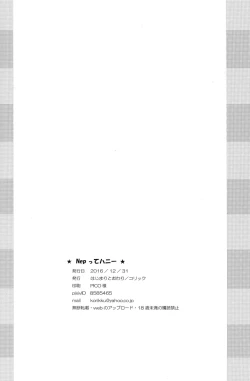 Page 18 of Nep tte Honey