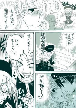 Page 3 of Candy★Panic