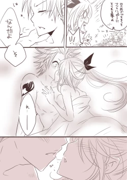 Page 13 of Hiryuu no Itazura