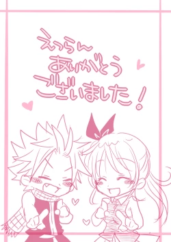 Page 16 of Hiryuu no Itazura