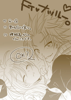 Download Hiryuu no Itazura