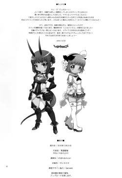 Page 29 of Mahou Shoujo Futanari Keikaku - Magical Girl Futanari Project