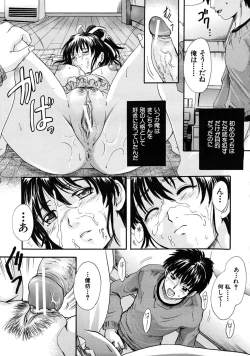 Page 143 of COMIC MUJIN 2009-04