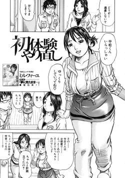 Page 161 of COMIC MUJIN 2009-04