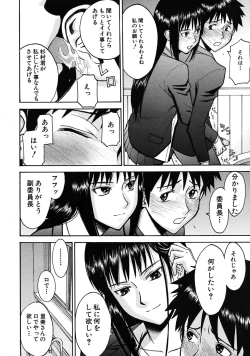 Page 200 of COMIC MUJIN 2009-04