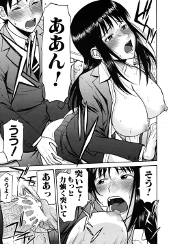 Page 209 of COMIC MUJIN 2009-04