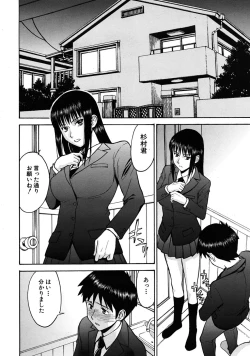 Page 214 of COMIC MUJIN 2009-04