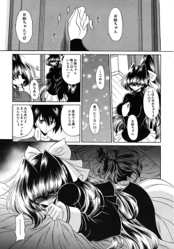 Page 245 of COMIC MUJIN 2009-04