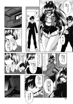 Page 256 of COMIC MUJIN 2009-04