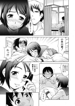 Page 279 of COMIC MUJIN 2009-04