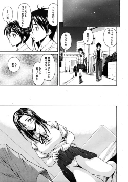 Page 351 of COMIC MUJIN 2009-04