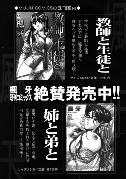 Page 367 of COMIC MUJIN 2009-04