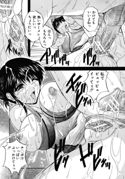 Page 379 of COMIC MUJIN 2009-04