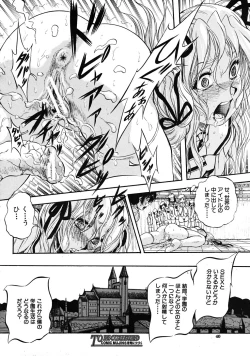 Page 40 of COMIC MUJIN 2009-04