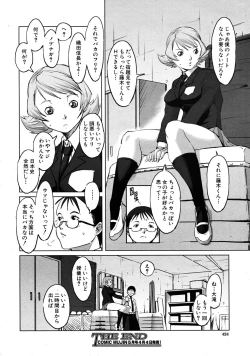 Page 424 of COMIC MUJIN 2009-04