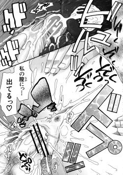 Page 451 of COMIC MUJIN 2009-04