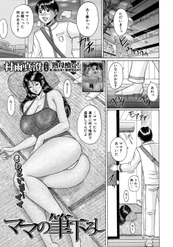 Page 457 of COMIC MUJIN 2009-04
