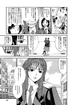 Page 521 of COMIC MUJIN 2009-04