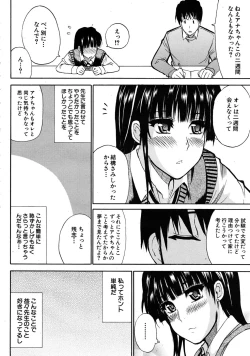 Page 54 of COMIC MUJIN 2009-04