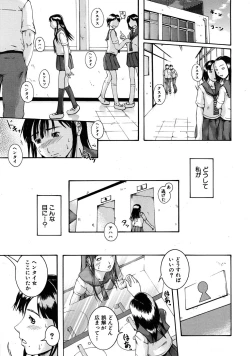 Page 591 of COMIC MUJIN 2009-04